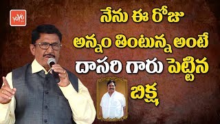 Murali Mohan Speech At Dasari Narayana Rao Statue Inauguration | Telugu Film Chamber | YOYO TV