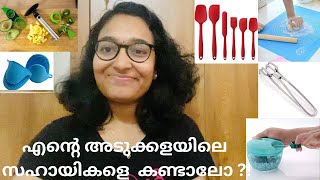 എന്റെ അടുക്കളയിലെ സഹായികൾ || Easy kitchen tools to reduce works || #amazon #meesho #flipkart