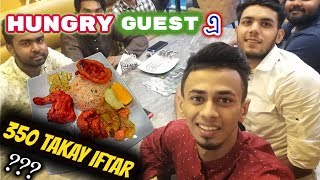 কেমন ছিল হাংরি গেস্ট এর ইফতার ? || Hungry Guest Mirpur || Gls Vlogs || VLOG #6