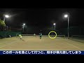 テニス リターンから早く！ドライブボレーで攻撃 tennis early from return attack with drive volley