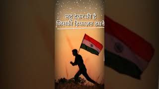 Independence day shayari, 15 August speical shayari , Patriotic shayari on independence day.