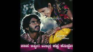 Ambari kannada movie love feeling Dialogue 😘🥰❤️❣️