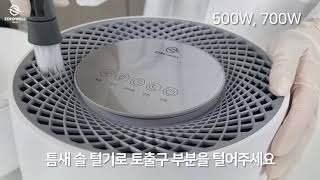 제로웰 클리너 세트 틈새 청소솔 500W 청소 방법