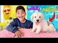 اخيرا..فاجأت يونس ويانيس✨بالكلب الجديد🐶ردة فعلهم صدماتنا😱