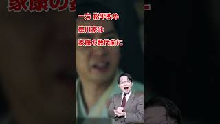 【十秒大河】武田はなんで徳川を見下すの？いちペディア【三原太一の歴史チャンネル】 #Shortsいちペディア【三原一太の歴史チャンネル】