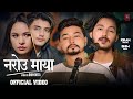 Narou Maya नरोउ माया - Bhim Bista • Kiran Bhujel • Prithak Bista • Deepa Magar • New Nepali Song