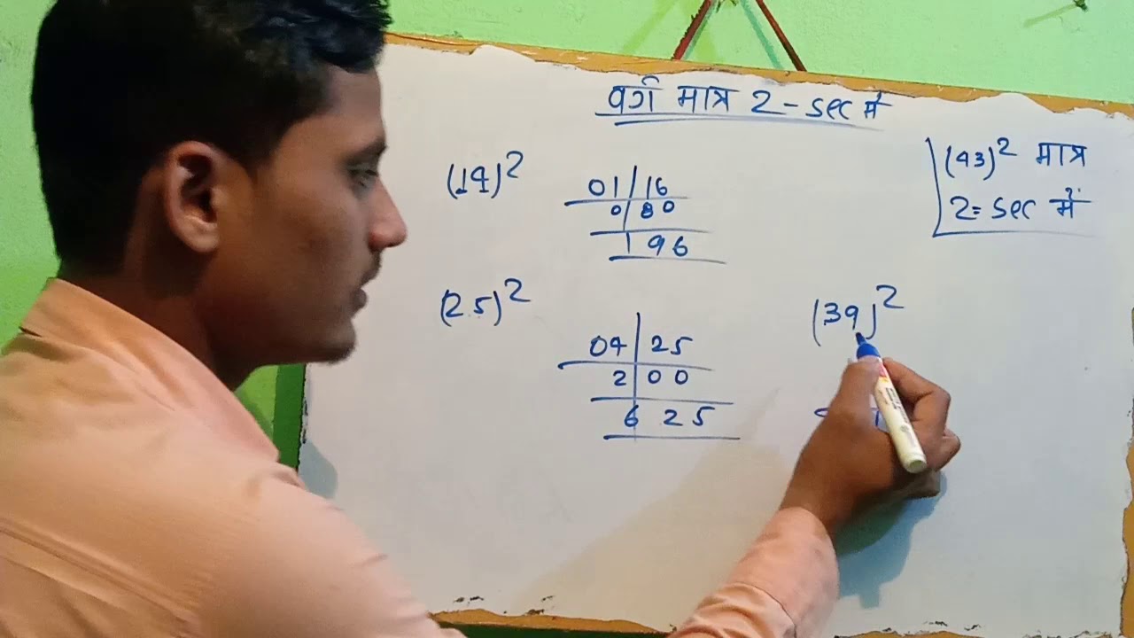 Maths Short Tricks Youtube