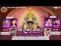 Ramapir Navrtri     mahotsav Gam Hunka 2024   Meldi Studio Live