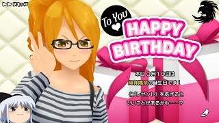 【スクスト2】HappyBirthday陽菜【ゆっくり実況】