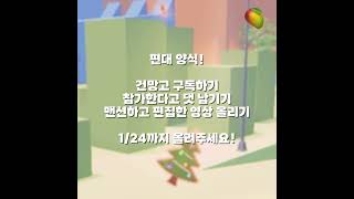 구독자 400명 기념 편집대회!🥭💗 #로블록스 #이베이드 #roblox #로블계