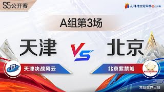 Group A 3-2: JJ Fighting the Landlord S5 Open丨Subscribe to us