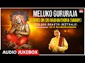 Meluko Gururaja (Songs On Sri Raghavendra Swamy) | Dr.M. Balamuralikrishna | Telugu Bhakthi Geethalu