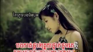 អូននៅរង់ចាំ   Sok Sreyneang