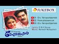 meghamalhaar 2001 full audio songs jukebox ramesh narayanan onv kurup