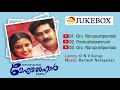 Meghamalhaar (2001) | Full Audio Songs Jukebox | Ramesh Narayanan | ONV Kurup