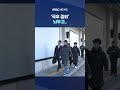 키세스 시위대 에 집시법 위반 수사.. shorts mbc뉴스