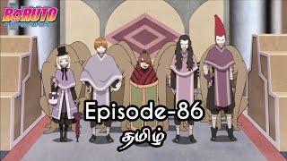 Boruto Episode-86 Tamil Explain | Story Tamil Explain #boruto #naruto #sasuke