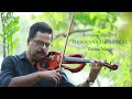 Thoovana Thumbikal -  Johnson Master's romantic theme music   Ft. Chakko Thattil.
