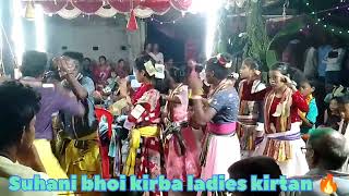 Suhani bhoi kirba ladies kirtan 🔥