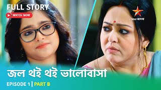 Full Story | Jol Thoi Thoi Bhalobasha | Episode 1 | Part B