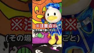 【ディズニー】ザ・ヴィランズ・ロッキン・ハロウィーンを見てきたドナルドダック【声真似】