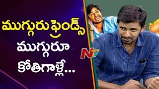 Priyadarshi About Sree Vishnu | Brochevarevarura Movie | NTV ENT