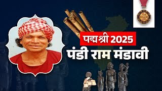 Pandi Ram Mandavi | Padmashri 2025 Chhattisgarh | जाने क्यों मिला पद्मश्री? | See Positive