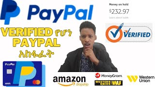 በራሳችን ስልክ ቁጥር verified የሆነ PayPal ኢትዮጵያ ውስጥ አከፋፈት  |Step-by-Step|