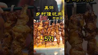 【阿勒泰鄉村馕坑肉】阿勒泰排名第一的新疆烤肉到底有多好吃？| 特廚隋卞 @ChefSuiCooking 隋卞做