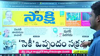 Feb 22 News Papers: సెకి వెనుక కుట్రలు | కేంద్రం, రాష్ట్రం మధ్య ఒప్పందం | గుండుసూదిపిన్న | Jagan