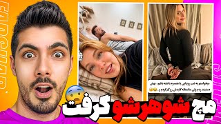 سمی‌ ترین اتفاقات زن و شوهری 😨 مچ شوهرشو موقع خیانت گرفت