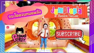 เล่นสนุกที่ Jumptopia กระโดดจนหมดพลัง | Proudplay |