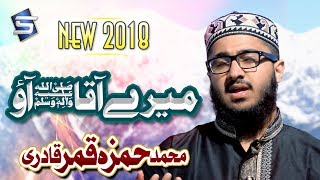 New Beautiful Naat 2018 - Mere Aaqa Aao K Muddat Hui Hai- Muhammad Hamza Qamar Qadri- R&R by Studio5