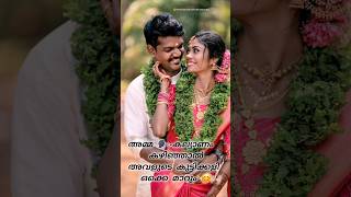 ലെ അമ്മ:-എനിക്ക് തൃപ്പതി ആയി😂😁#subscribe #love #youtube #comedy #shorts #couple #funny #ytshorts #yt