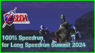 【RTA】時のオカリナ3D 100% for Long Speedrun Summit 2024【ゼルダの伝説 時のオカリナ3D】