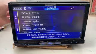 カロッツェリア　HDDナビ　AVIC-ZH0009  起動　サイバーナビ