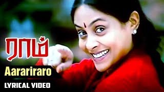 Raam Tamil Movie | Aarariraro Video Song | Jiiva | Saranya | Yuvan Shankar Raja | Star Hits