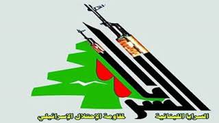 Hezbollah | Wikipedia audio article