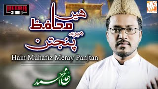 New Manqabat 2020 | Hain Muhafiz Meray Panjtan | Muhammad Ahmed I New Kalaam 2020