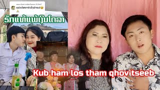 Kub ham thiab Kub ham tus poj niam tawm los qhia qhov tseeb rau sawv daws 27.12.2024