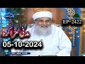 Madani Muzakara Live New Episode 2422 on 5th October 2024 by Moulana Ilyas Qadri