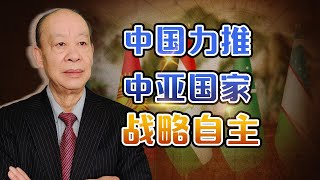 中國與中亞5國擁抱，印證“百年未有之大變局”，美俄都要適應【傅前哨】