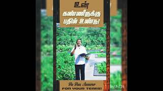 10 ஏப்ரல் 2023 திங்கட்கிழமை உங்கள் கண்ணீரை இயேசு இன்று துடைப்பார்..........!!!!!