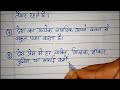 देश प्रेम पर निबंध 10 लाइन हिंदी में patriotism essay in hindi desh prem par essay hindi mein