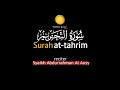 Tadabbur Surah At-Tahrim سورة التحريم Syaikh Abdurrahman Al-Ausy