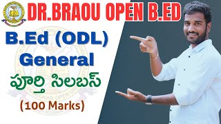 BRAOU OPEN B.ED SYLLABUS | ఓపెన్ బీఎడ్ సిలబస్ | #b.ed #braou #syllabus