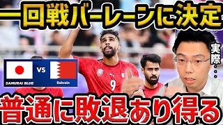 【レオザ】決勝トーナメント一回戦はバーレーンに決定した件【レオザ切り抜き】