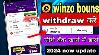 Winzo App Se Bonus Kaise Nikale | Winzo Bonus Cash Withdraw Kaise Kare