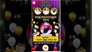 MSG BHANDARA ਪੰਜਾਬ ਅਗਸਤ ਐਤਵਾਰ 06 ਸਵੇਰੇ 9ਵਜੇ #krish insa