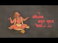 This is Very Powerful Lord Hanuman Mantra of All Time